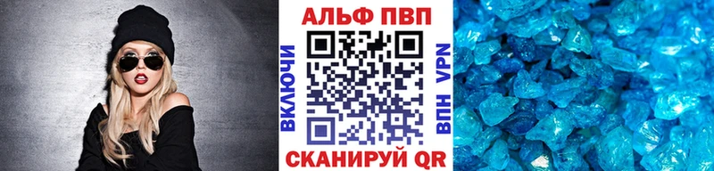 A-PVP Соль  блэк спрут вход  Шилка  купить закладку 